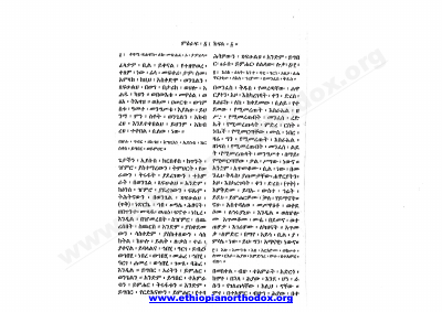 የሐዋርያት ሥራ አንድምታ ትርጓሜ.pdf